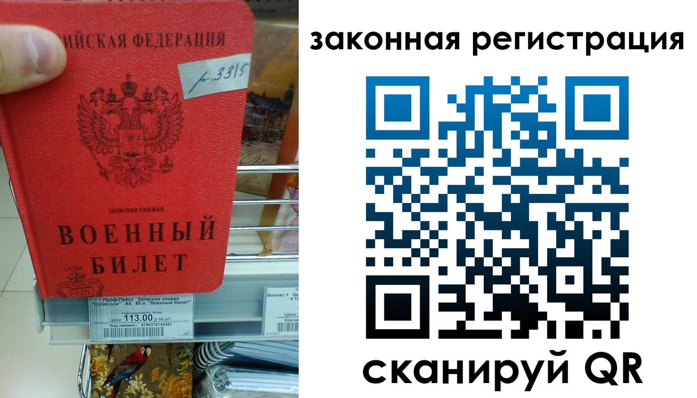 регистрация в Котовске