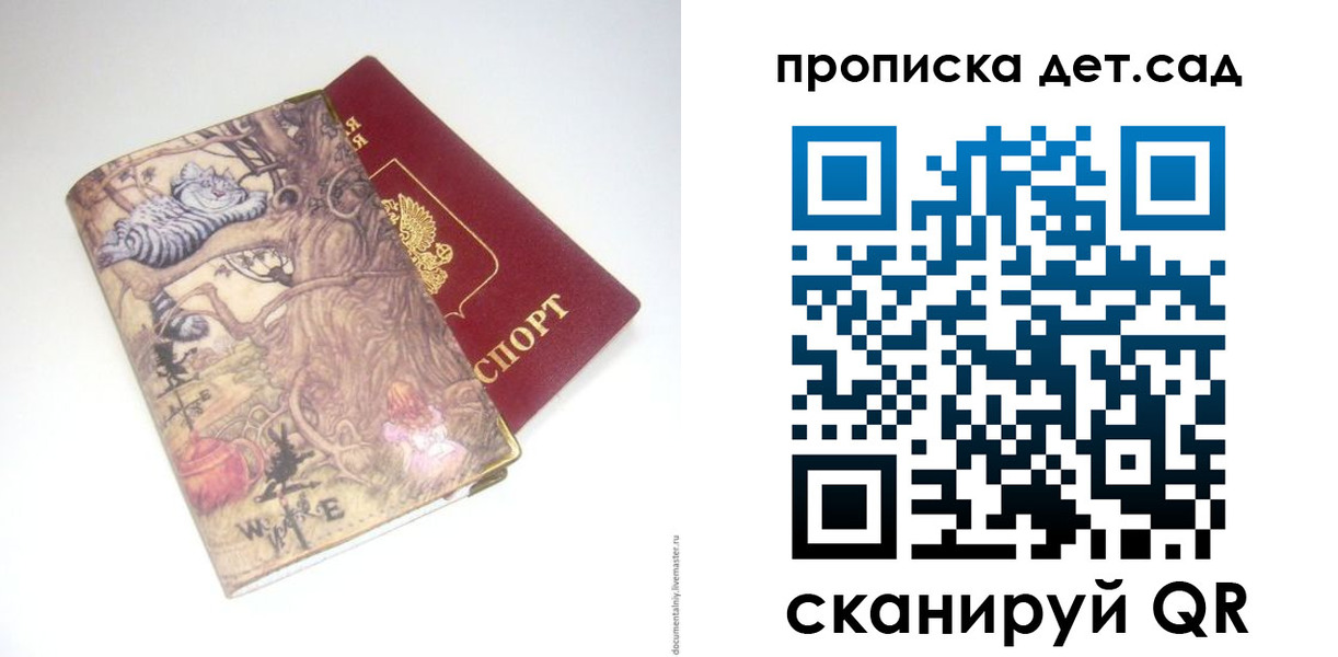 найти адрес прописки в Котовске