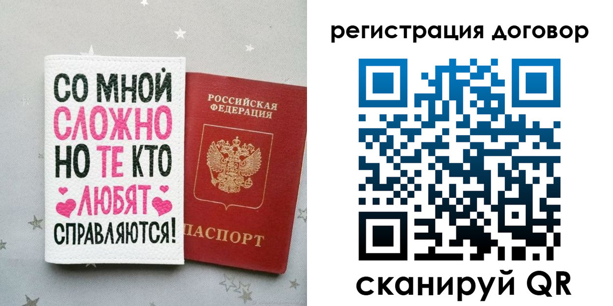 временная регистрация в квартире в Котовске