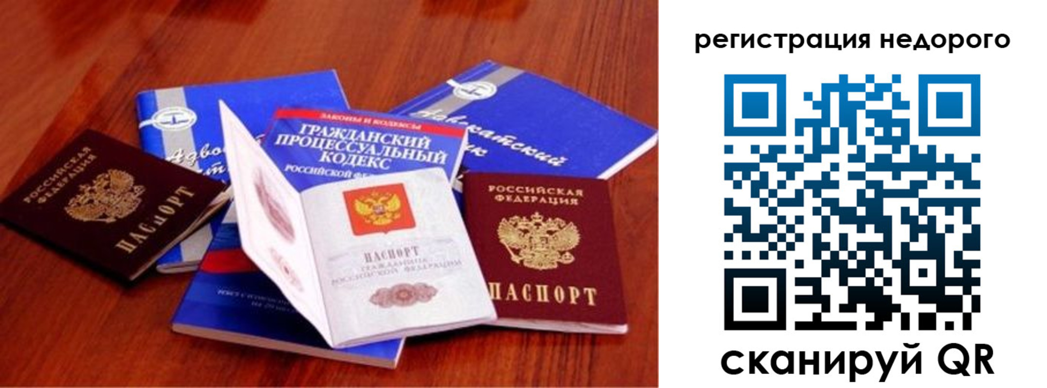 прописка для школы в Котовске