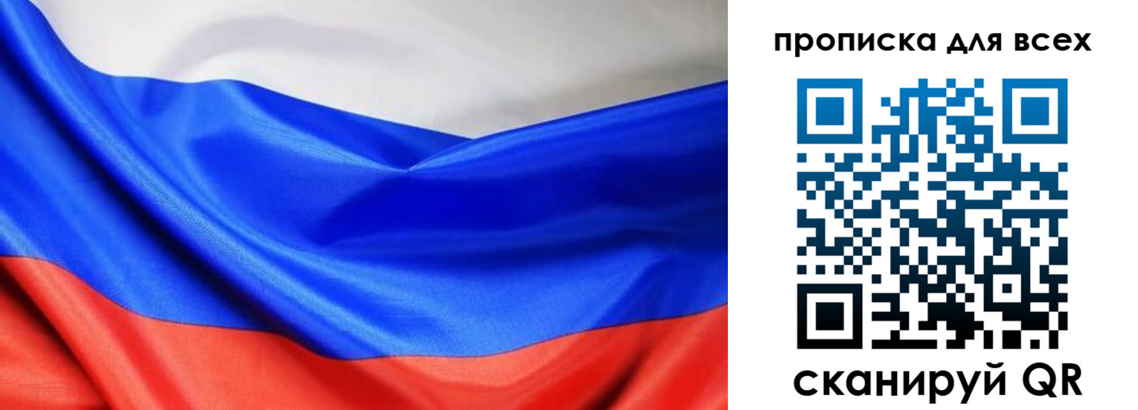 прописка паспорт в Котовске