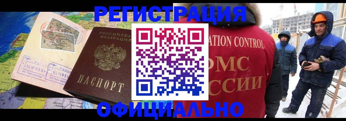 прописка гарантия в Котовске