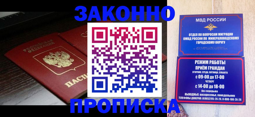 найти адрес прописки в Котовске