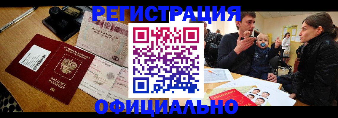 прописка поиск в Котовске